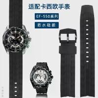 ราคา สายนาฬิกา เหมาะสำหรับ CASIO EDIFICE Series EF-550D สายรัดนาฬิกาผู้ชาย ทำจากยางเรซิน ซิลิโคน 22mm (1731246555918599475)
