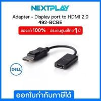 ราคา มีบริการเก็บปลายทาง Dell Adapter - DisplayPort to HDMI 2.0 (4K)-492-BCBE ของแท้ 100% รับประกัน 1 ปี (1731900223143773362)