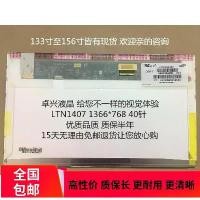 ราคา หน้าจอ LED, สำหรับ Dell Inspiron N4020, N4010, 14R, N4050, N4110, M4010, M4040 (1731475902912955983)