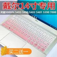 ราคา ฝาครอบคีย์บอร์ดแล็ปท็อป สำหรับ Dell 14 นิ้ว 5402 Inspiron 5000fit 5490 7490 และ 5493 5300 (1731579735110748109)
