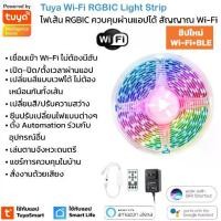 ราคา Tuya ไฟเส้น RGBIC แบบ Wi-Fi เปิดปิด เปลี่ยนสีแบบเวฟผ่านแอปหรือรีโมท สั่งงานด้วยเสียง Google Home,Alexa (1729608386340751410)