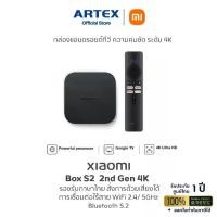 ราคา Xiaomi กล่องแอนดรอยด์ทีวี Mi Box S 2 2nd Gen 4K Android TV รองรับภาษาไทย รองรับ Google Assistant กล่องรับสัญญาณทีวี (1730568971324721648)