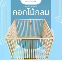 ราคา ส่งฟรี. คอกไม้กลม คอกกระต่าย คอกสุนัข คอกแมว กรงสุนัข กรงแมว กรงกะต่าย คอกไม้กลม ไซส์S และ ไซส์M (1732125883549517588)