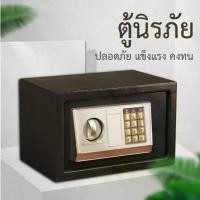 ราคา ตู้เซฟใหญ่(M) ขนาด 31x20x21 cm.( ตู้เซฟนิรภัย ตู้เซฟอิเล็กทรอนิกส์ ตู้เซฟบ้าน ตู้เซฟโรงแรม ตู้เซฟห้องพัก) (1732175572545275923)