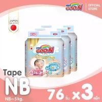 ราคา GOON Premium Mommy Kiss กูน พรีเมี่ยม มัมมี่คิส ผ้าอ้อมเด็กแบบเทป ไซส์ NB-M จำนวน 3 แพ็ค (ขายยกลัง) (1732133847105308579)