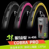 ราคา ยางนอกจักรยาน, ถนนไช่หยาง, 700 X25c/28C, ยางจักรยานกันเข็มขัด, H-496 Pro, พร้อมแว่นตาและแป้งงู-ไกล, ยางด้านข้าง (1731512827176257999)