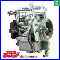 ราคา [M&S]คาบิว A12 , MAZDA 1300 คาร์บูเรเตอร์รถยนต์ คาร์บูเรเตอร์ คาบิว NISSAN A12 16010-H1602 Carburetor Carb Compatible with NlSSAN VEHICLES (1730615689012021415)