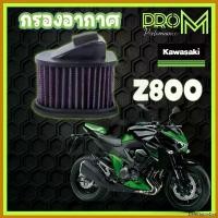 ราคา DelectableDen แบบพกพา กรองอากาศ Z800 กรองอากาศแต่ง Pro M ส่งไว มอเตอร์ไซค์ Motorcycle มือ ลิง ไทเทเนียม (1730650697877784919)