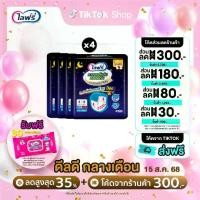 ราคา [เลือกไซส์เลย] ขายยกลัง! Lifree ไลฟ์รี่ ผ้าอ้อมผู้ใหญ่ กางเกงซึมซับตลอดคืน ไซส์ M 28 ชิ้น / L 24 ชิ้น / XL 20 ชิ้น จำนวน 4 แพ็ค (1731533773924829744)