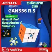 ราคา Certified productsGan 356 M 3x3 Magic Cube รูบิคแม่เหล็ก ลูกบาศก์ GAN356RS Cube Magnetic speed Magic Cube ของเล่นเพื่อการศึกษาสำหรับเด็ก (1732253763741911498)