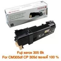 ราคา ตลับหมึก Fuji xerox 305 Bk C M Y ของแท้ 100 % (1729739469339921130)
