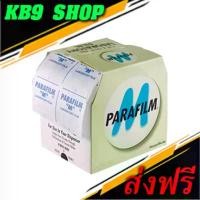 ราคา พาราฟิล์ม ม้วน (Parafilm M) ขนาด กว้าง 4 นิ้ว x ยาว 125 ฟุต (ต่อม้วน) ยี่ห้อ Bemis (amcor) คําแนะนําการขายที่ร้อนแรงในเดือนนี้ (1731581391695283508)
