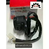 ราคา สวิทแฮนด์ MSLAZ /M-SLAZ Yamaha ข้างซ้าย ข้างขวา *ของแท้ศูนย์* จัดส่งที่รวดเร็ว (1732180171056645154)