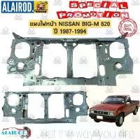 ราคา แผงไฟหน้า NISSAN BIG-M 820 TD-BDi ปี 1987-1994 (1730756969823767174)
