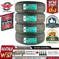 ราคา BRIDGESTONE ยางรถยนต์ 245/70R16 (ล้อขอบ 16) รุ่น DUELER H/T D840 4 เส้น (ล๊อตใหม่ปี 2024) (1730121573373807473)