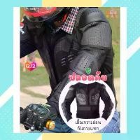 ราคา [จัดส่งทันที] ชุดกันกระแทก รถจักรยานยนต์ เสื้อเกราะอ่อนกันกระแทก Body Armor Motorcycle Jacket เสื้อแจ๊คเก็ต เสื้อคลุมร่างกายมอเตอร์ไซค์ S/M/L/XL Motocross ป้องกันกระดูก (1732196605036759306)