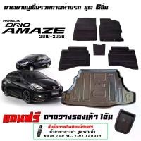 ราคา ผ้ายางปูพื้นรถ รวมถาดท้าย ยกขอบ ตรงรุ่น Honda Brio Amaze 2012-2021 (A/T,M/T) ถาดยางปูพื้น (1731762797266306413)