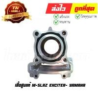 ราคา เสื้อสูบแท้ M-slaz Exciter ยี่ห้อ YAMAHA (1730031445701266375)