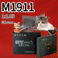 ราคา M 1911 พวงกุญแจโลหะ 1911 พวงกุญแจ ที่ถอดออกได้ ปริมณฑลของเกม พวงกุญแจแบบจำลอง อัตราส่วน 1 : 2.05 เครื่องประดับโลหะ PUBG คุ้มค่ากับราคา (1732107798942680317)