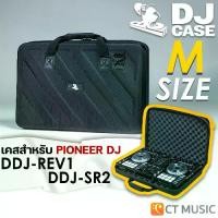 ราคา [COD] DJ กระเป๋าเคสแข็ง Size M for Pioneer DJ DDJ-REV1 / DDJ-SR2 (1732250051209956037)