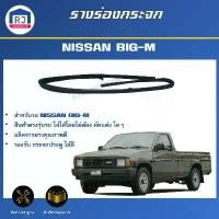 ราคา ยึดรูปแบบเดียวกัน RJ รางร่องกระจก นิสสัน บิ๊กเอ็ม ** สินค้าตรงรุ่นรถ ** ยางรางร่องกระจก ร่องกระจก NISSAN BIG-M (1731705328115352687)