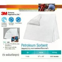 ราคา 3M Petroleum Sorbent Pad รุ่น HP-156 วัสดุดูดซับน้ำมันและสารเคมีเหลวที่ไม่ละลายน้ำ แบบแผ่น ขนาด 17"x19" (5 แผ่น) คําแนะนําการขายที่ร้อนแรงในเดือนนี้ (1731570460542142132)