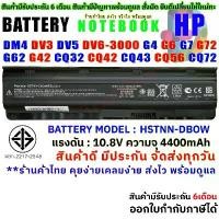 ราคา สปอตสินค้า BATTERY HP MU06 แบตเตอรี่ คอมแพ็ค มี( มอก.2217-2548 ) DM4 DV3 DV5 Dv6-3000 G4 G6 G7 G72 G62 G42 CQ32 CQ42 CQ43 CQ56 (1731212025002362454)