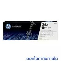 ราคา HP36A(CB436A)#หมึกแท้ ตลับหมึกโทนเนอร์ ใช้กับเครื่องพิมพ์ HP Laserjet P1505/M1522n/M1522nf/M1120/M1120n (1729645352707918694)