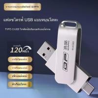 ราคา แฟลชไดรฟ์ Type-C, USB, HP, มีให้เลือก 1TB, 2TB, 512GB, 256GB, 128GB, 64GB, USB3.0, เข้ากันได้กับ iPhone adapter output movie (1731726557742073536)