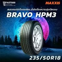 ราคา MAXXIS ยางแม็กซิส 235/50 R18 รุ่น Bravo HP-M3 ยางขอบ18 ผลิตปี23 มีประกันโรงงาน (1730094128011446966)