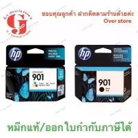 ราคา ตลับหมึก HP 901 Bk Hp 901 Co ดำและสี ของแท้ ของใหม่ ราคาโปร (1729739468982618858)