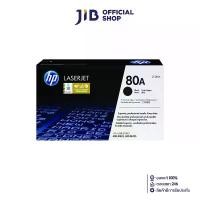 ราคา TONER (หมึกสำหรับเครื่องพิมพ์) HP 80A BLACK ORIGINAL LASERJET TONER CARTRIDGE (CF280A) (1731738693397285500)