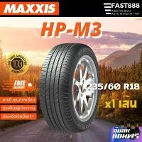 ราคา ยางรถยนต์ ขนาด 235/60 R18 รุ่น HP-M3 (1เส้น) ยางใหม่ มีประกันโรงงาน แถมจุ้บลม (1730027340336827062)