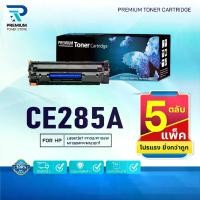 ราคา (PACK5) หมึกเทียบเท่า 285 285A CE285A CE285 85A FOR HP P1102 P1132 P1212 P1505 M1120 M1522n M1522nf LBP3250 (1730844472578771876)