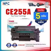 ราคา (แพ็ค5)หมึกเทียบเท่า CE-255A 255A CE255A CE255 55A 255 C255A FOR HP P3010 P3015 P3015d P3015n P3015dn P3015x (1730339277664586653)