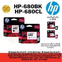 ราคา ตลับหมึกHP 680BK 680CL For HP Deskjet Ink Advantage : 1115 / 1118 / 2135 / 2138 / 2675 / 2676 / 2677 /3635 / 3636 / 3638 คลังสินค้า (1731707361533331653)