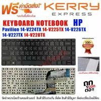 ราคา KEYBOARD HP คีย์บอร์ดเอชพี Pavilion 14-V224TX 14-V225TX 14-V226TX 14-V227TX 14-V228TX สินค้าแนะนำ (1731953216406783282)