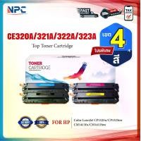 ราคา (แพ็ค4สี)หมึกเทียบเท่า CE320A/CE321A/CE322A/CE323A/CE320/320A/320 (128A) HP Color LaserJet CP1210/CP1215/CP1215n/CP1510 (1731547188714899357)