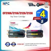 ราคา (แพ็ค4สี)หมึกเทียบเท่า CF210A/CF211A/CF212A/CF213A/CF210/210A/210 (131A) HP Color LaserJet CP1210/CP1215/CP1215n/CP1510 (1731547431636010909)