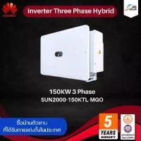 ราคา อินเวอเตอร์ Huawei Hybrid 150kW 3เฟส On-Grid String Inverter รุ่น SUN2000-150K-MG0 5 Years (1731492154377798800)