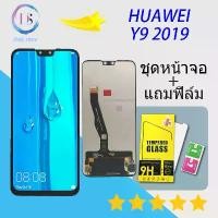 ราคา Huawei Y9 (2019), ชุดหน้าจอ LCD, พร้อมจอสัมผัส, อะไหล่จอ LCD สัมผัส, หน้าจอมือถือ, เข้ากันได้กับ Huawei Y9 2019 / JKM-LX1 / JKM-LX2 / JKM-LX3 (1732102324354254896)
