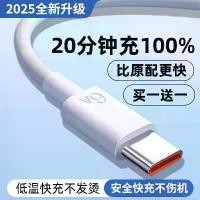 ราคา สายเคเบิลข้อมูล Type-C, การชาร์จเร็วสุด 6A, 100W, เข้ากันได้กับ Huawei P30, Mate 40 Pro, Honor TPC, ยาว 2 ม., สายชาร์จ Tpyec, Nova 8, โทรศัพท์ Android, Tpyc ของแท้, [COD] (1731909266271470928)