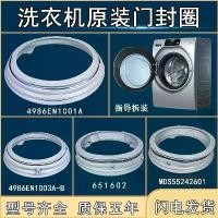 ราคา แหวนซีลประตูเครื่องซักผ้าถัง LG, เข้ากันได้กับแหวนซีล, ปะเก็นหน้าต่างสังเกต, ชุดปะเก็นยาง, กันน้ำ, รวมแหวนยาง (1731353952995935957)