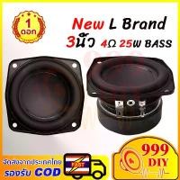 ราคา [พร้อมส่ง] 999DIY New ดอกซับ LG 3 นิ้ว 4Ω 30W ดอกลำโพง3 นิ้ว ลำโพงซับ5นิ้ว ดอกลำโพง3 นิ้ว ดอกซับ3 นิ้ว ดอกลำโพง3 นิ้ว ดอกซับ3 นิ้ว ดอกลำโพง สียงกลาง เครื่องเสียงรถยนต์ ลำโพงฟูลเรนจ์ (17317902832988014