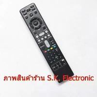 ราคา รีโมทใช้กับชุดโฮมเธียเตอร์แอลจี * ต้อง อ่านรายละเอียดสินค้าก่อนสั่งซื้อ ** Remote for LG Home Theater จัดส่งเฉพาะจุด (1732114703165523616)
