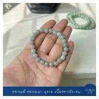 ราคา สร้อยข้อมือหยกแท้ หยกพม่า หยกเขียว 8มิล โดยประมาณ ร้อยไหมยืด วัดรอบข้อมือให้พอดี 8RS-LG แนะนำ (1731715787576411567)