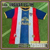ราคา เสื้อกีฬายี่ห้อLugust(ลูกัส)รุ่นLG-TH(ทีมชาติไทย)แบรนด์ไทย (1731619852693308492)