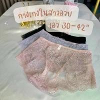 ราคา LG 077 กางเกงในไซส์ใหญ่ ลายลูกไม้ซีทรู เอวสูง สีพาสเทลสำหรับสาวอวบ รอบเอว 28-42 นิ้ว Sale (1731918125107348566)