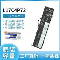 ราคา แบตเตอรี่ เข้ากันได้กับ Lenovo ThinkPad X1, ThinkPad P1, X1E, L17C4P72, L18M4P71 (1731627098152273099)