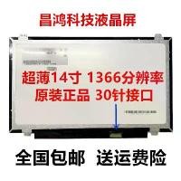 ราคา หน้าจอ LED, สำหรับ Lenovo G40-80M, E470, E440, E450c, G40-30/45/70, U430p, T440p (1731475903160223311)